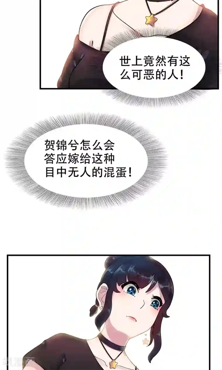 兮兮罗曼史第3话 要和他睡一块吗？