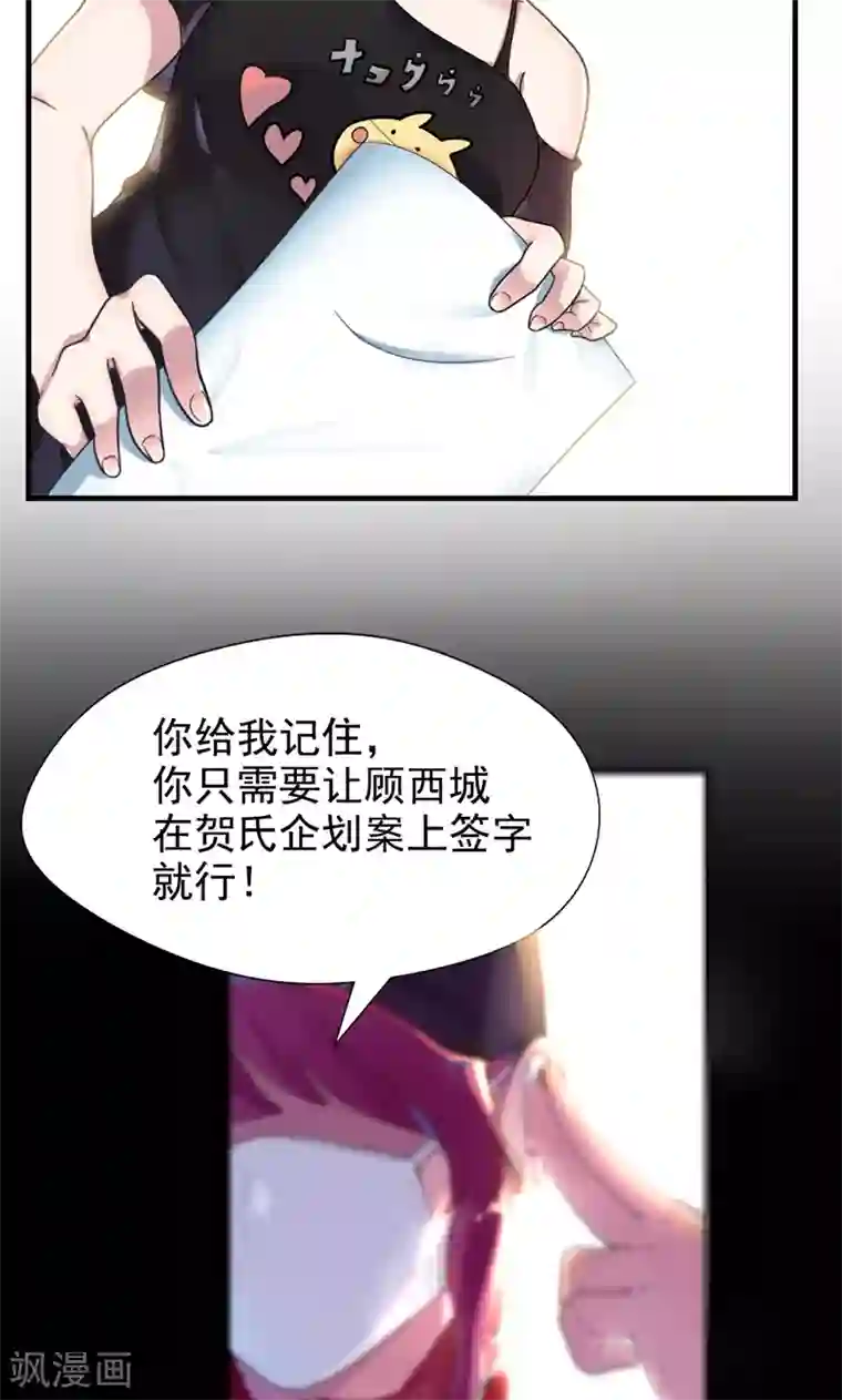 兮兮罗曼史第3话 要和他睡一块吗？