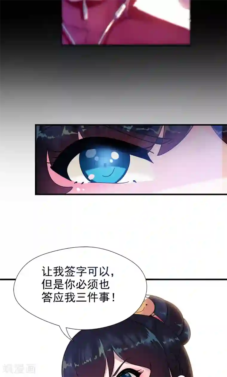 兮兮罗曼史第3话 要和他睡一块吗？