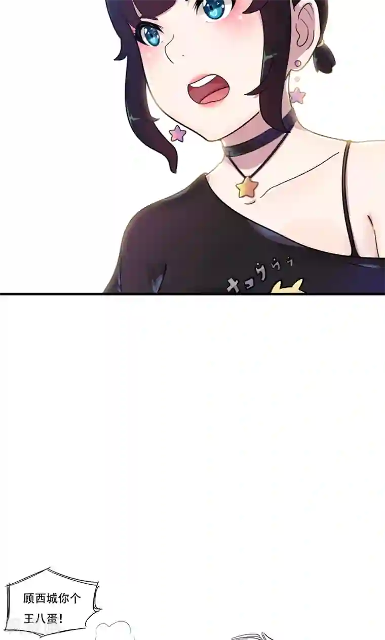 兮兮罗曼史第3话 要和他睡一块吗？