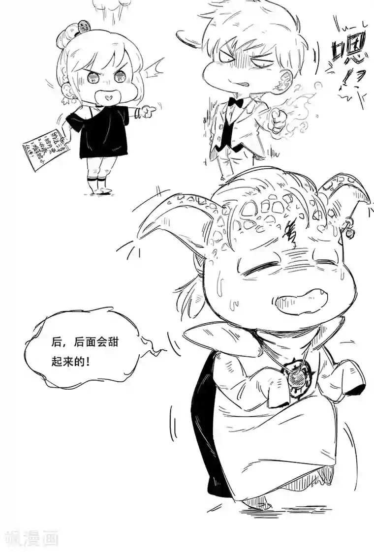 兮兮罗曼史第3话 要和他睡一块吗？