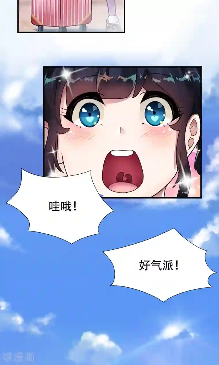 兮兮罗曼史第3话 要和他睡一块吗？