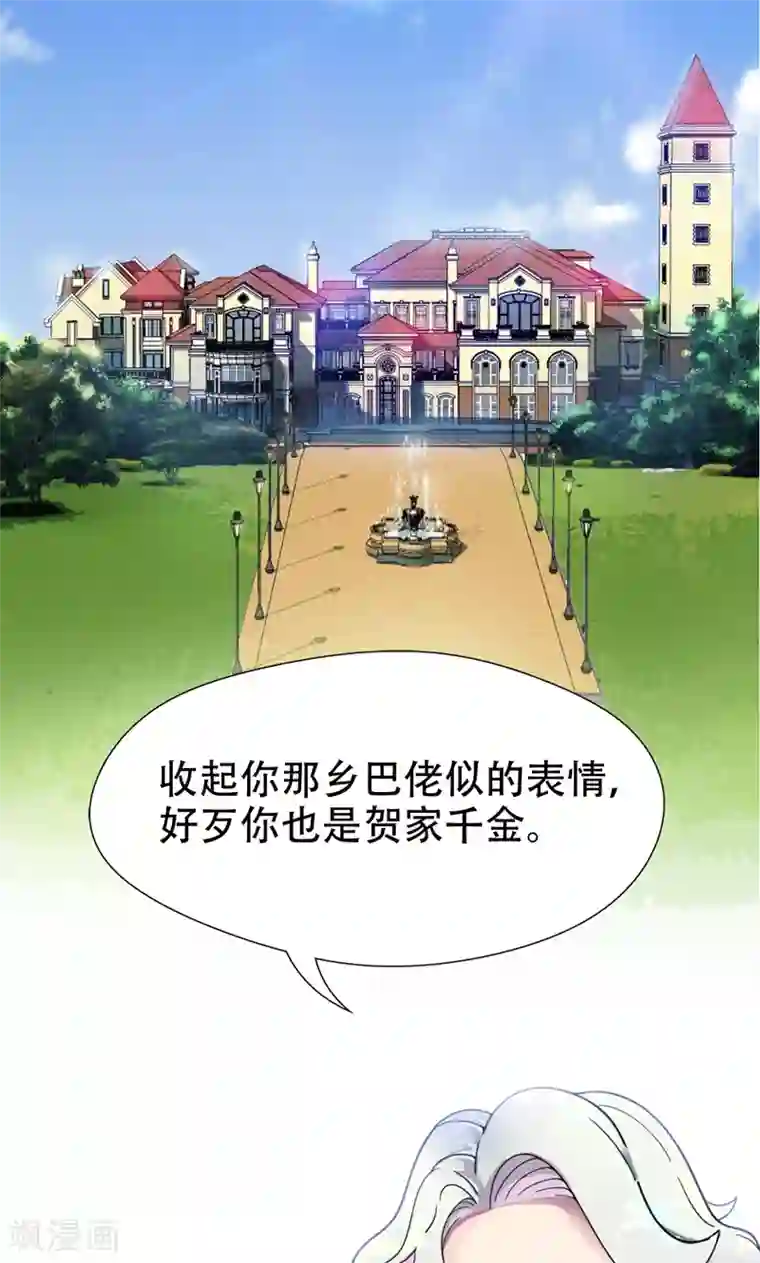 兮兮罗曼史第3话 要和他睡一块吗？