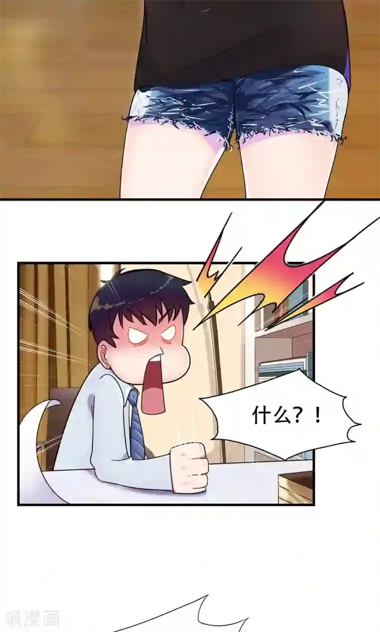 特别露屁股图照片第4话 你在和谁打电话？