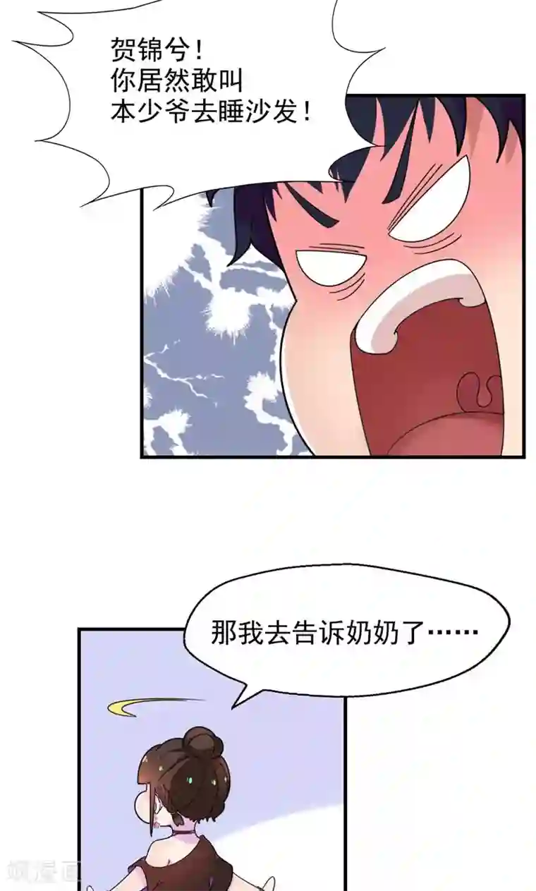 特别露屁股图照片第4话 你在和谁打电话？