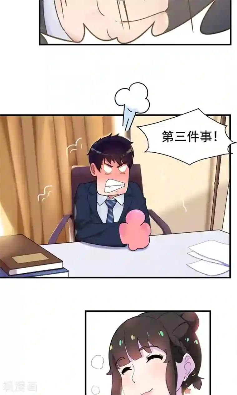 特别露屁股图照片第4话 你在和谁打电话？