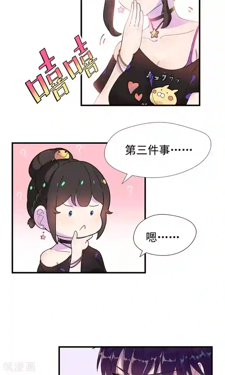 特别露屁股图照片第4话 你在和谁打电话？