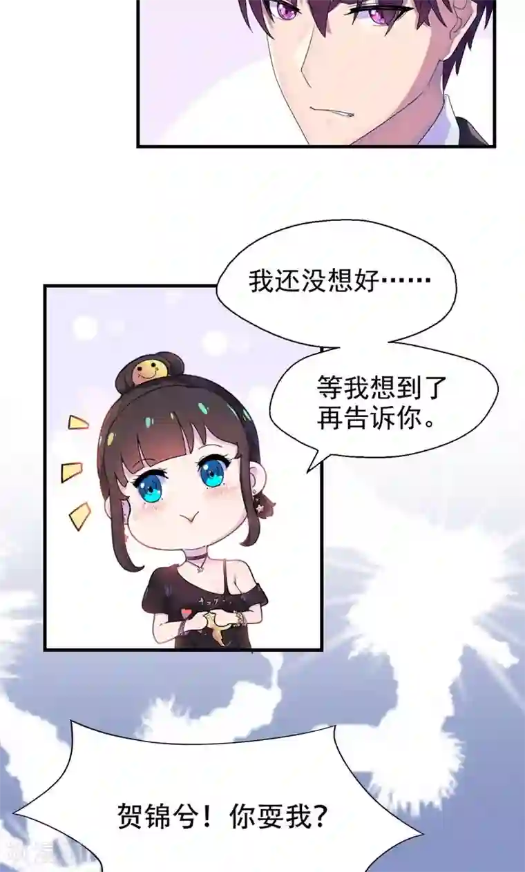 特别露屁股图照片第4话 你在和谁打电话？