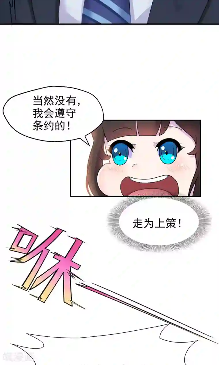 特别露屁股图照片第4话 你在和谁打电话？