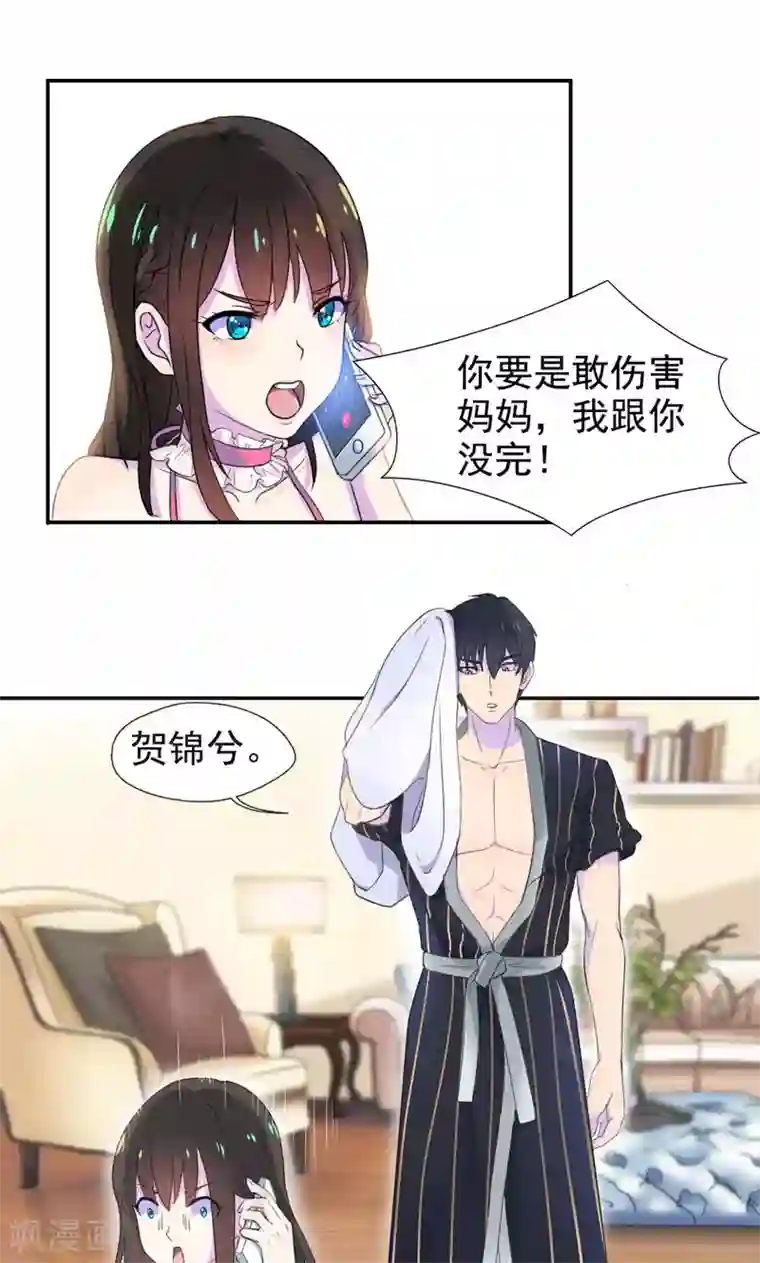 特别露屁股图照片第4话 你在和谁打电话？