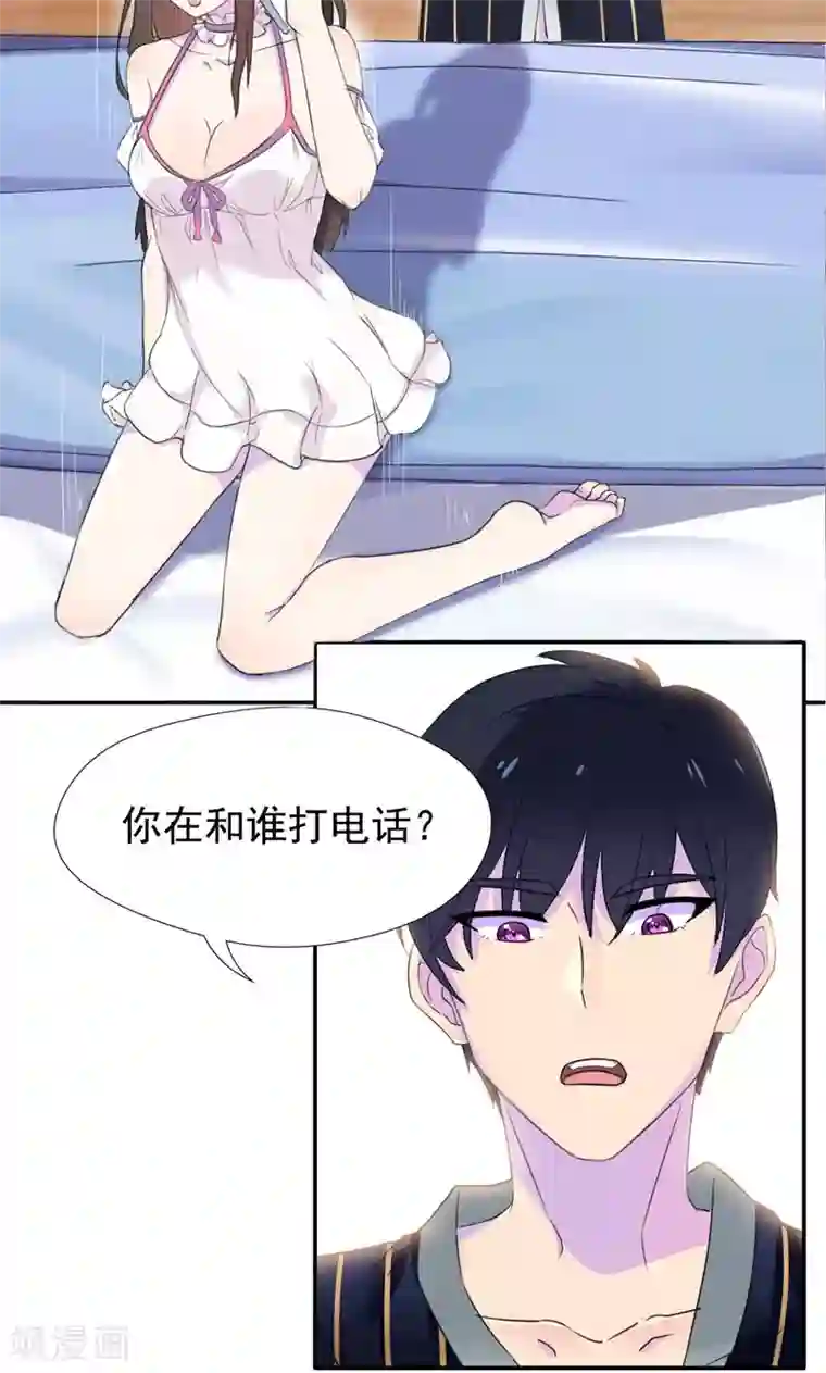 特别露屁股图照片第4话 你在和谁打电话？