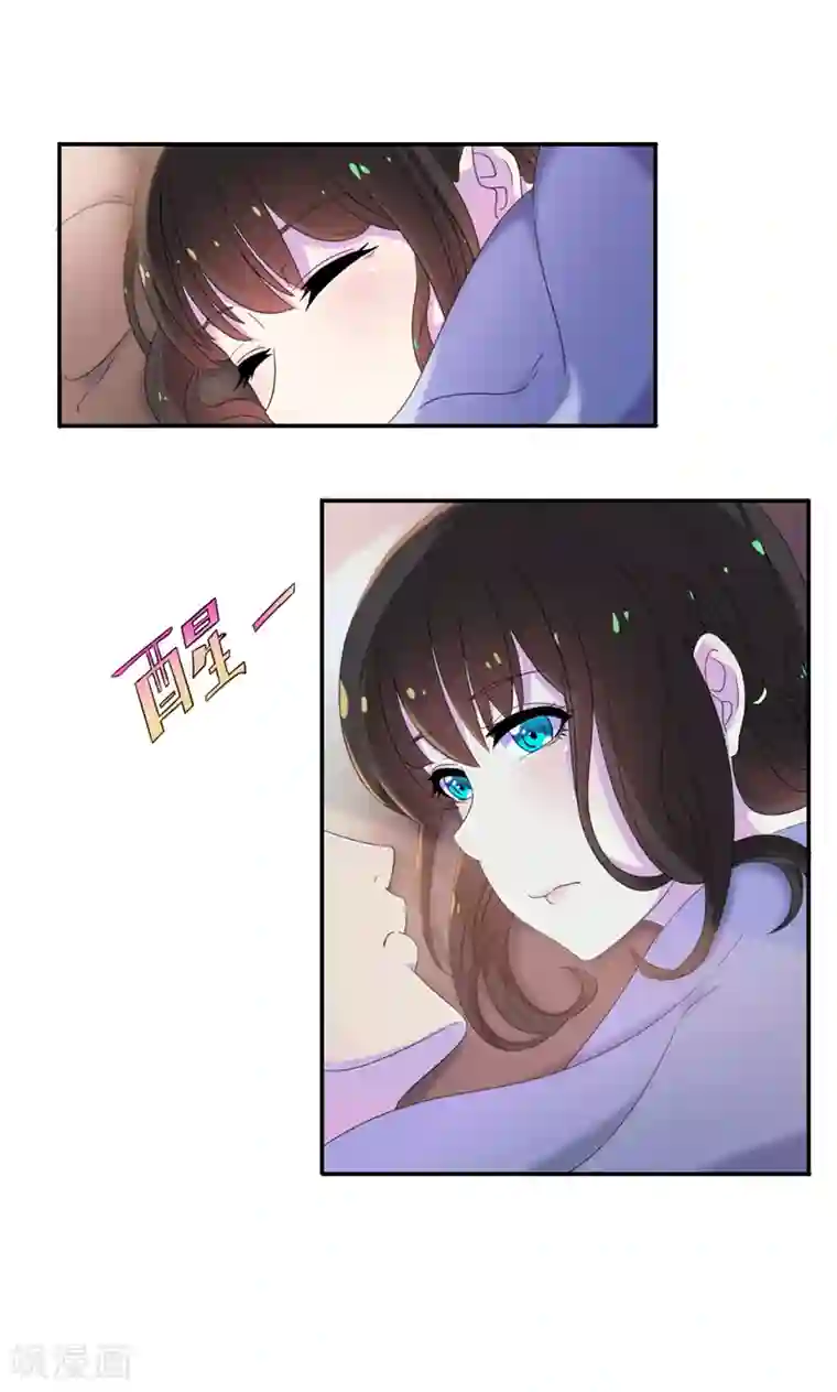 兮兮罗曼史第5话 顾西城，你这个色狼！