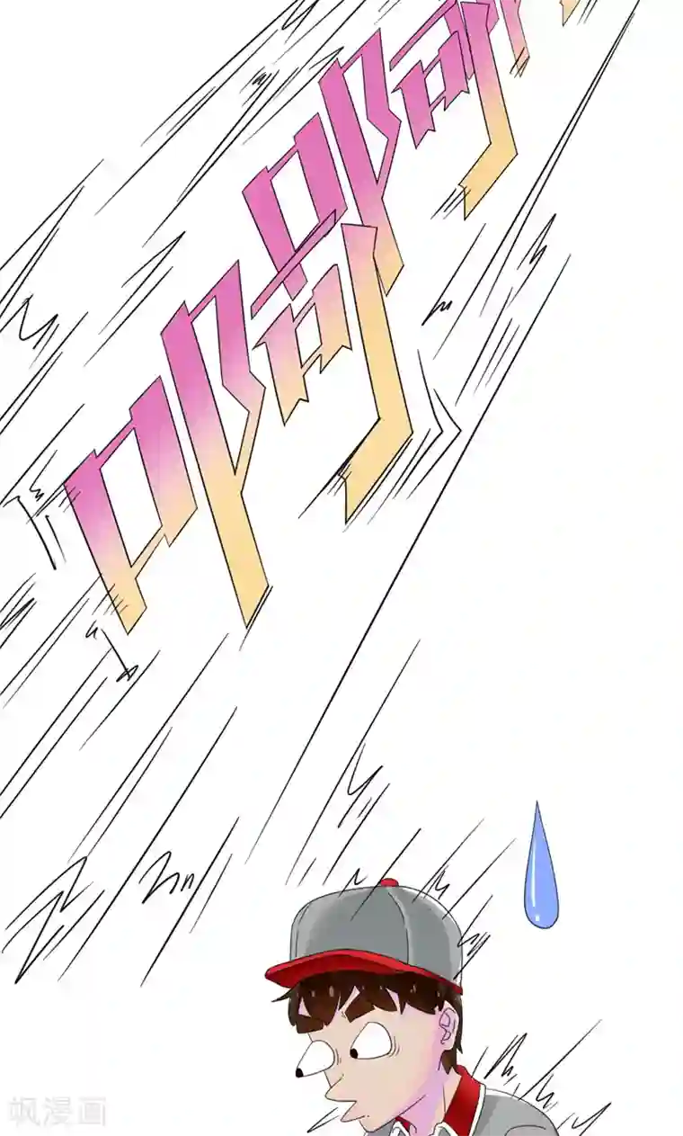 兮兮罗曼史第5话 顾西城，你这个色狼！