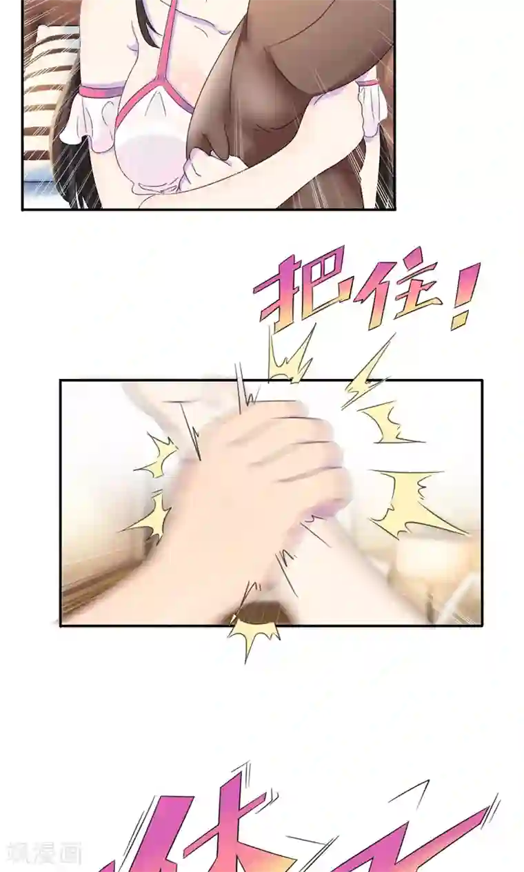 兮兮罗曼史第5话 顾西城，你这个色狼！