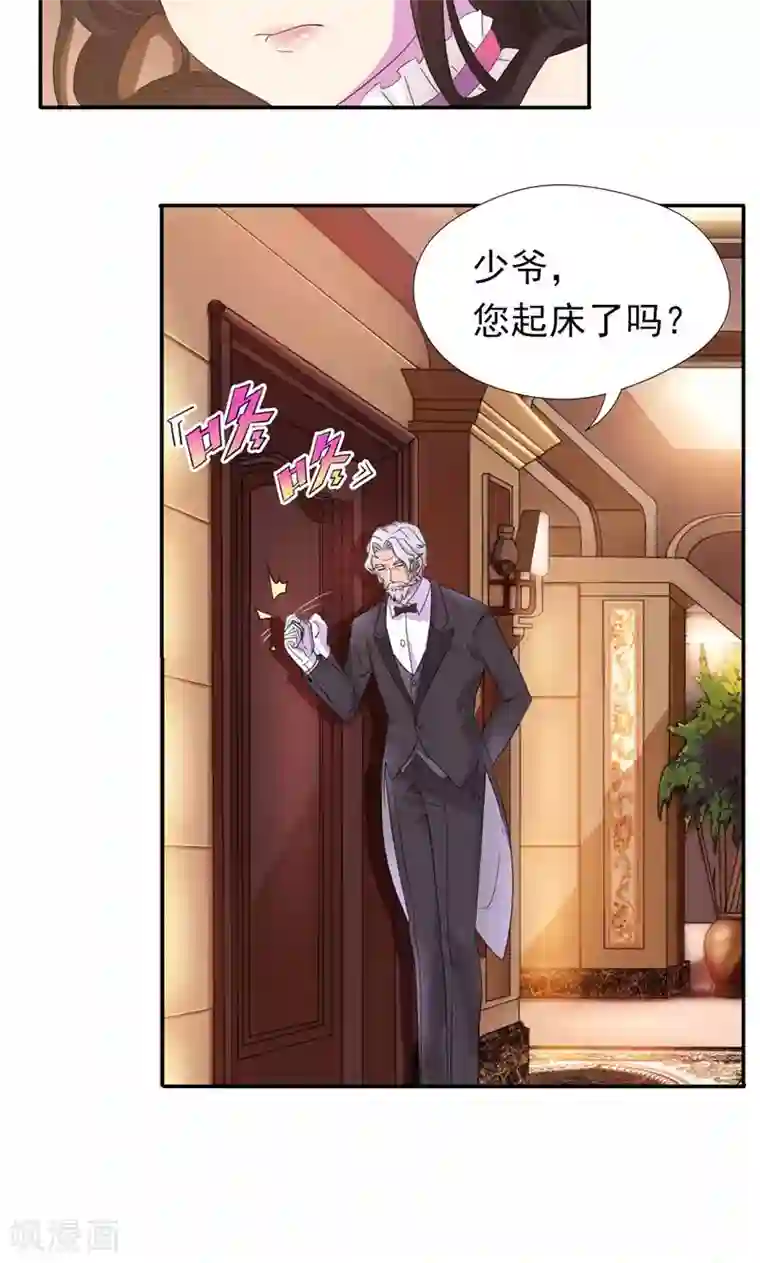 兮兮罗曼史第5话 顾西城，你这个色狼！