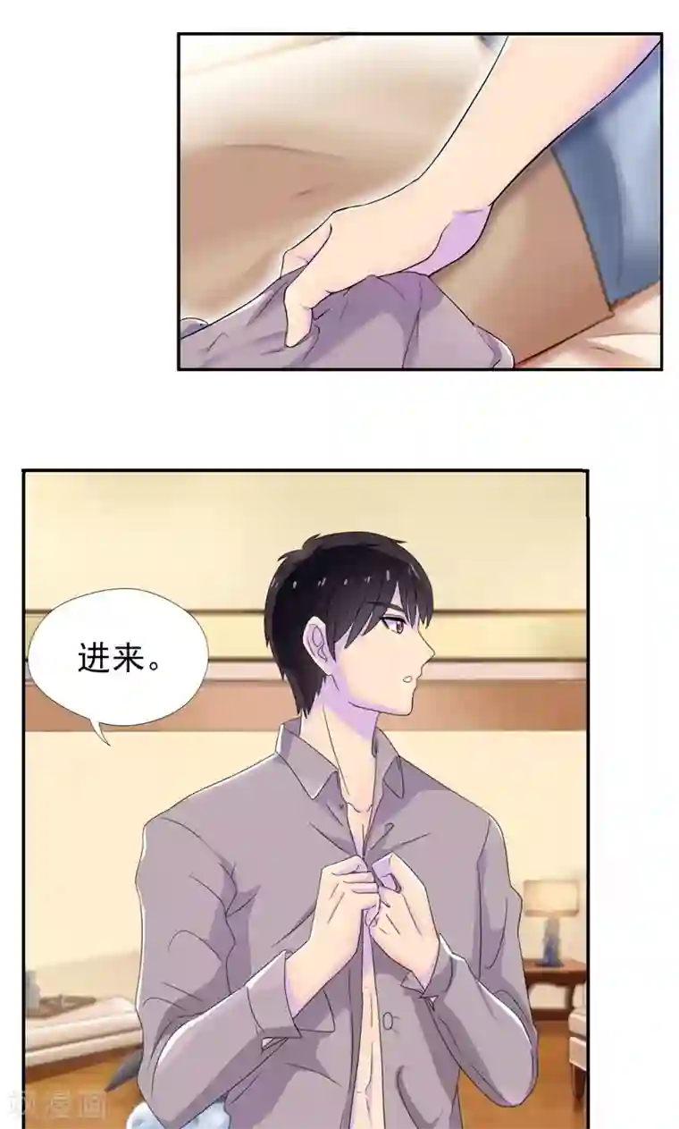 兮兮罗曼史第5话 顾西城，你这个色狼！