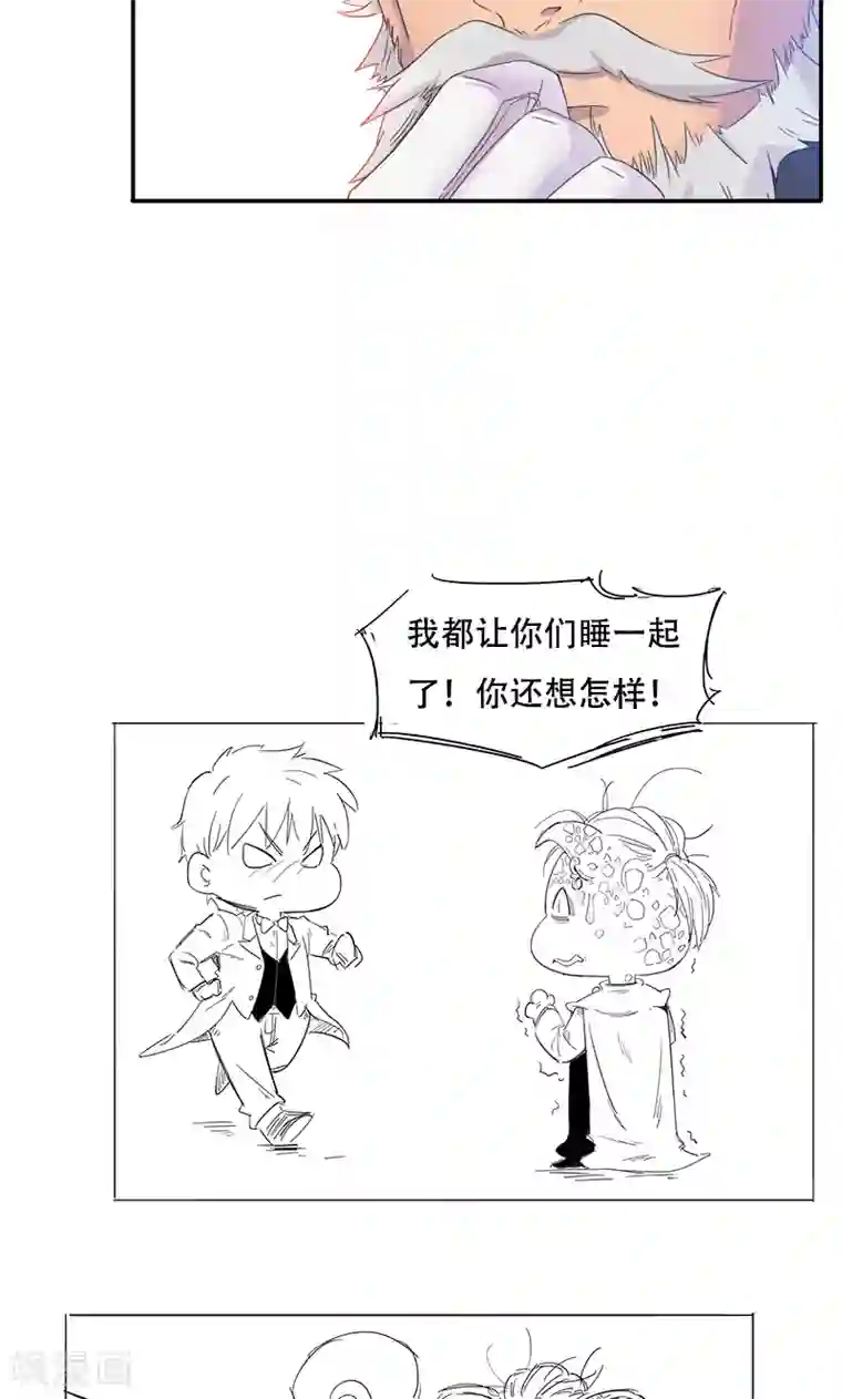 兮兮罗曼史第5话 顾西城，你这个色狼！