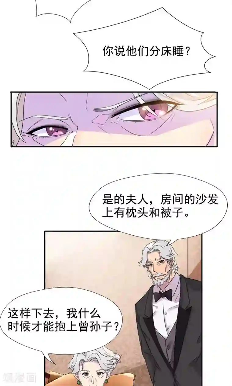 兮兮罗曼史第6话 工作？清洁工？