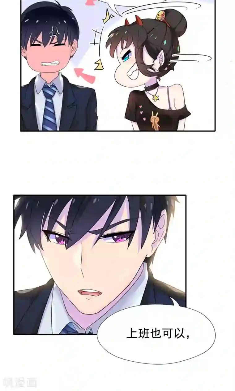 兮兮罗曼史第6话 工作？清洁工？