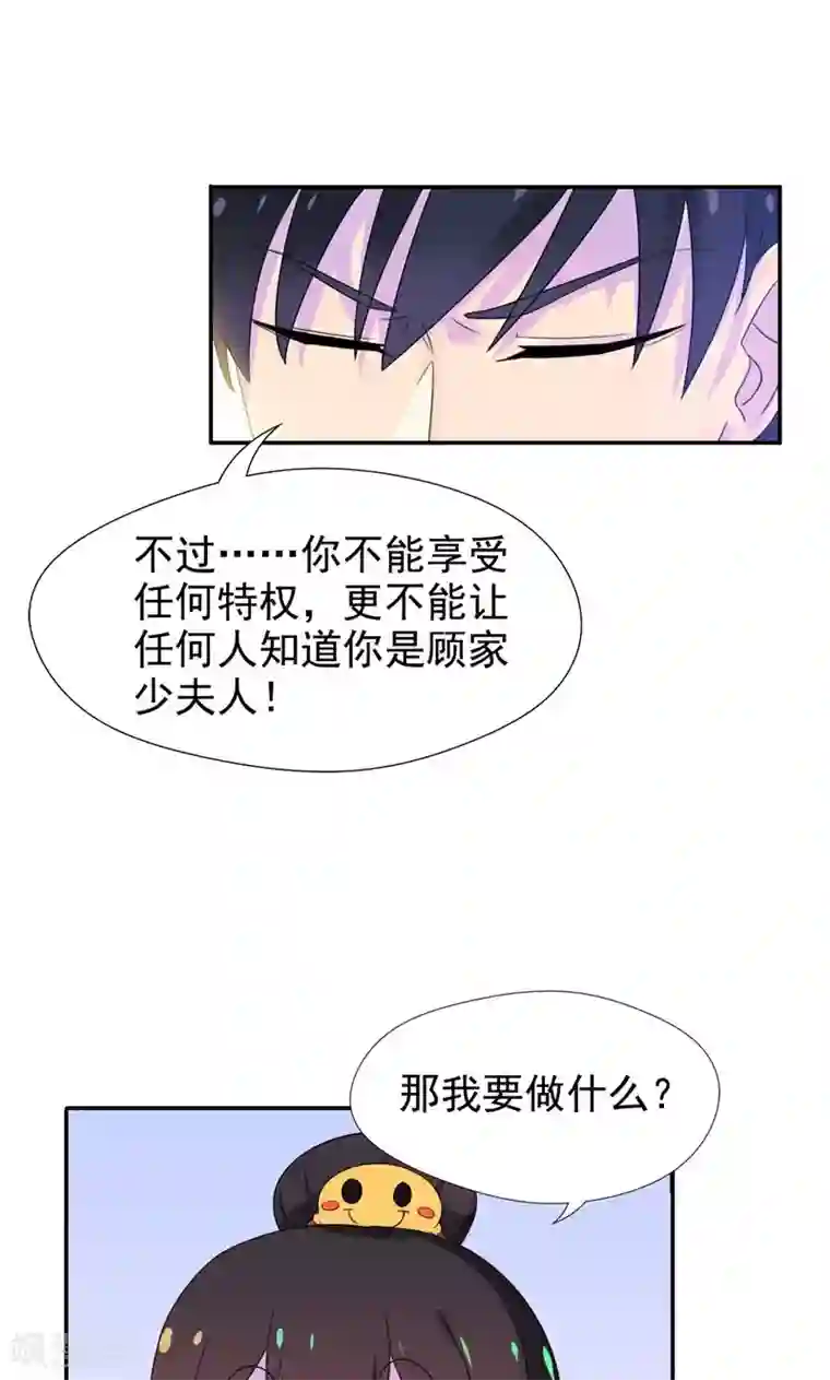 兮兮罗曼史第6话 工作？清洁工？