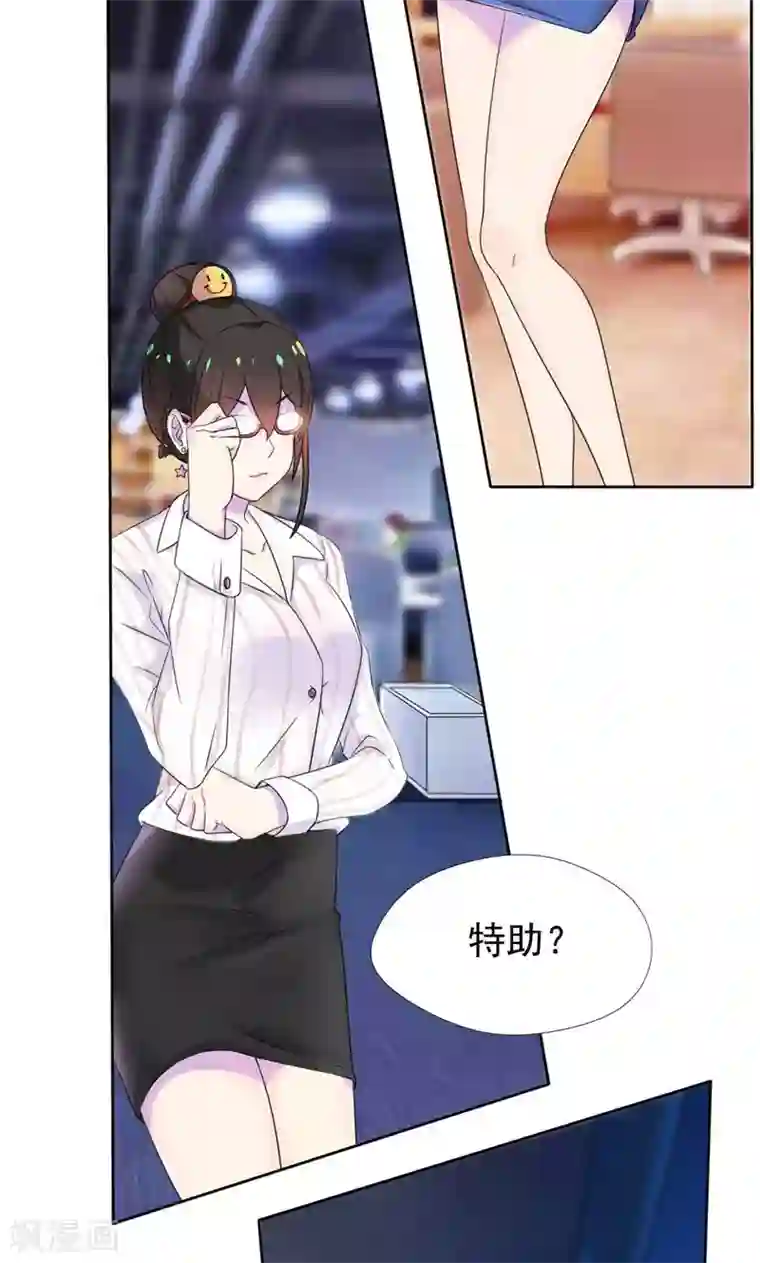 兮兮罗曼史第6话 工作？清洁工？