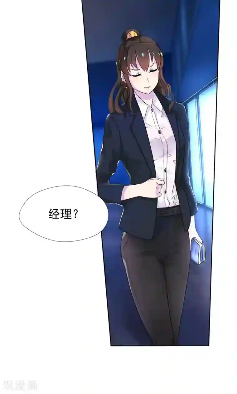 兮兮罗曼史第6话 工作？清洁工？