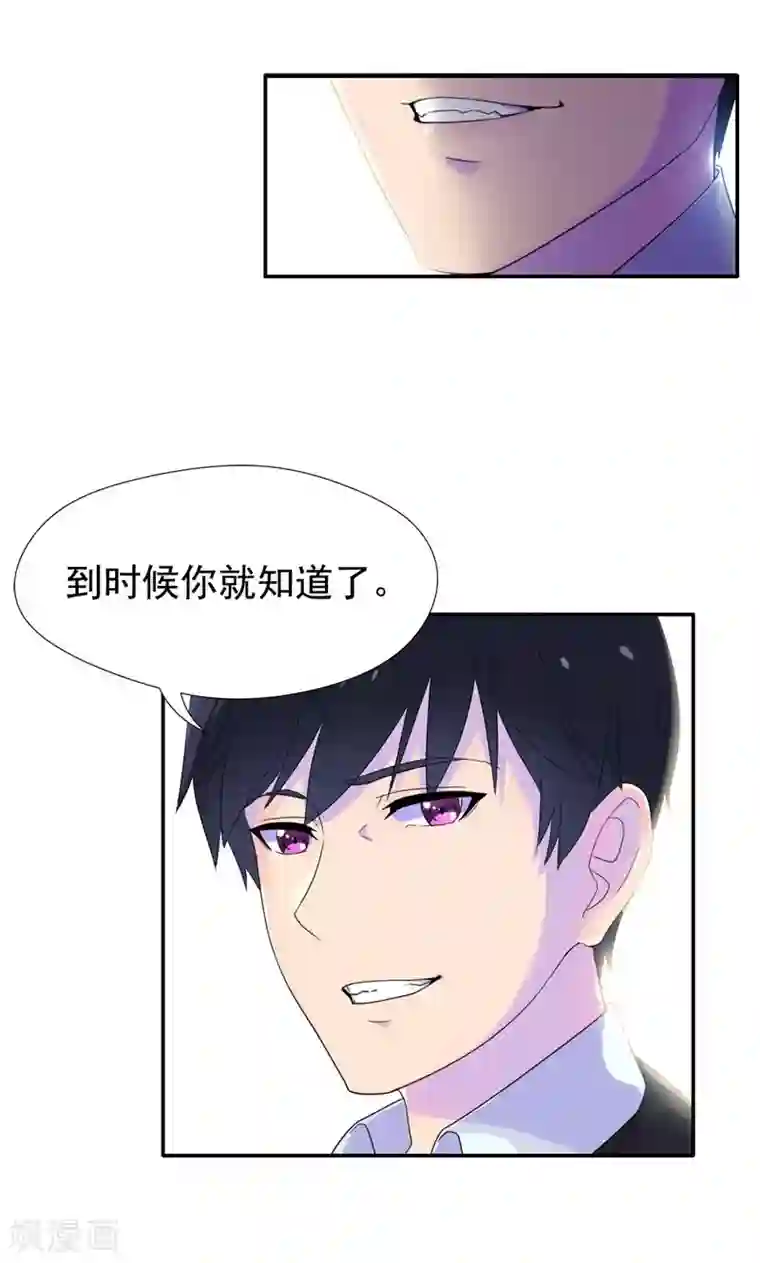兮兮罗曼史第6话 工作？清洁工？