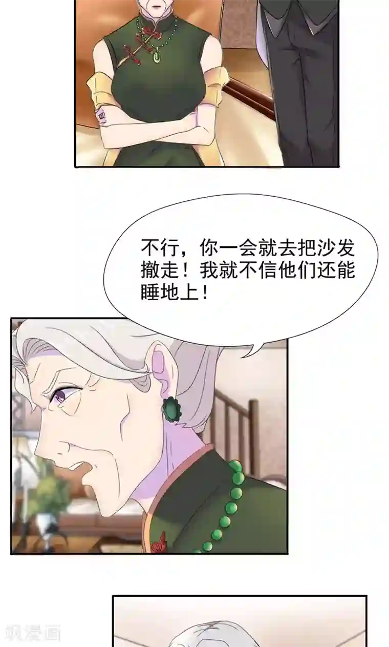 兮兮罗曼史第6话 工作？清洁工？