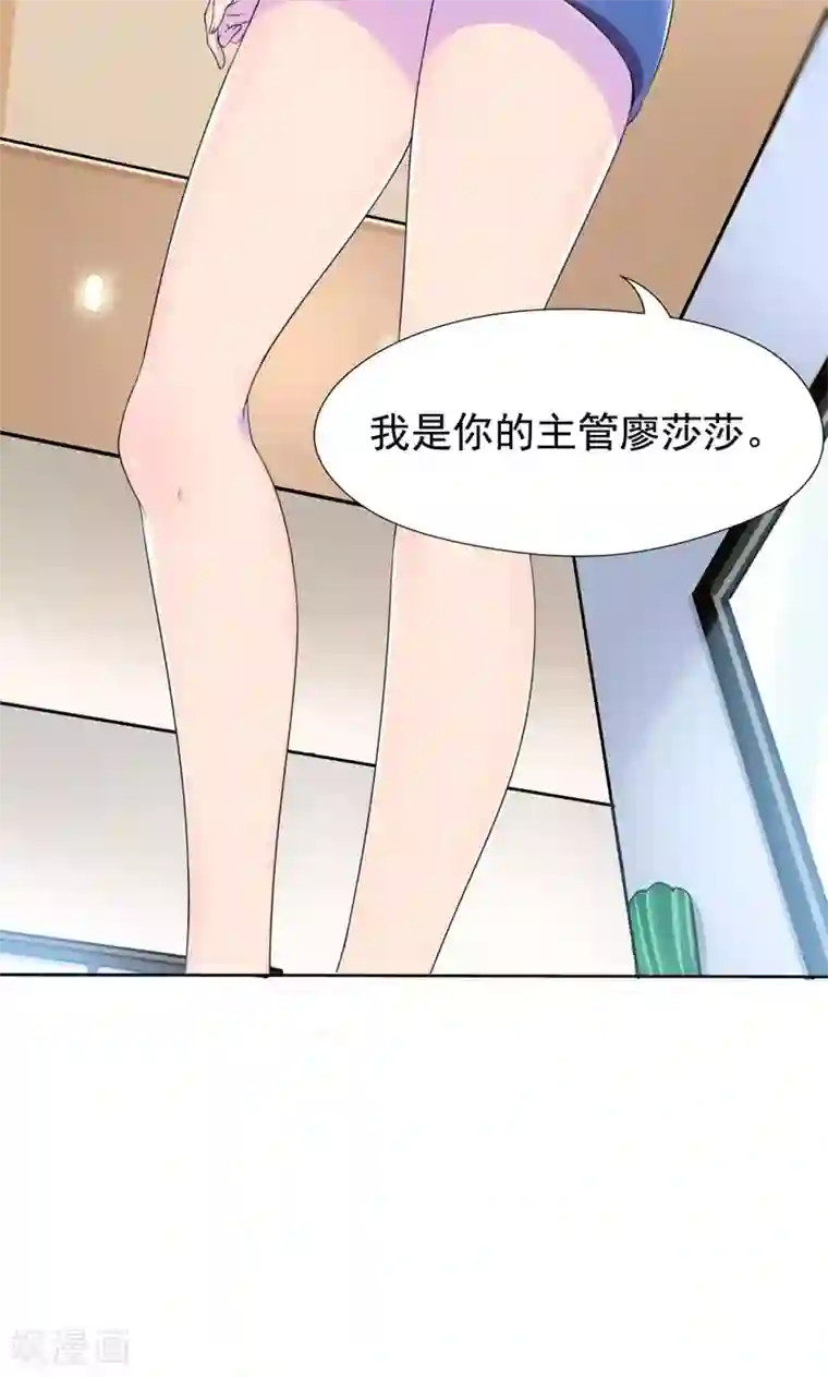 兮兮罗曼史第6话 工作？清洁工？