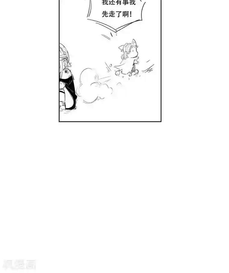 兮兮罗曼史第6话 工作？清洁工？