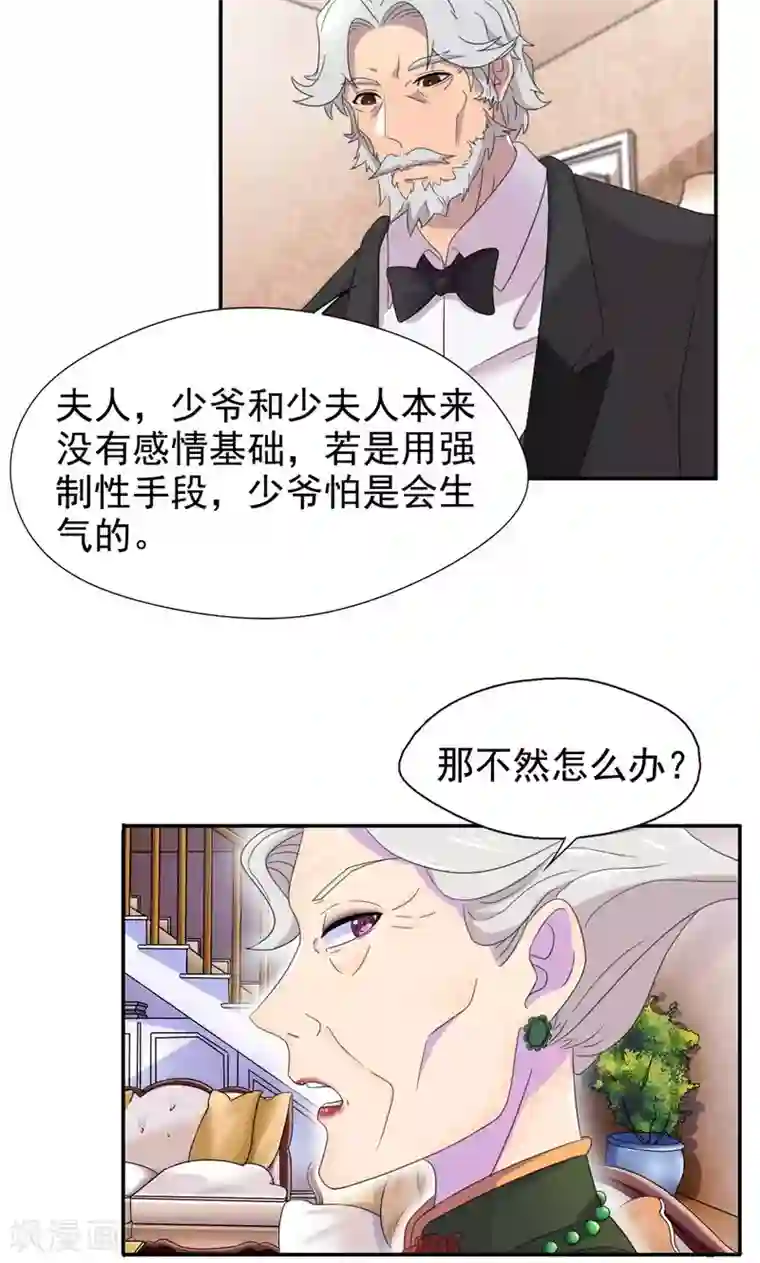 兮兮罗曼史第6话 工作？清洁工？