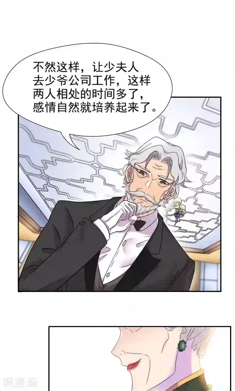 兮兮罗曼史第6话 工作？清洁工？