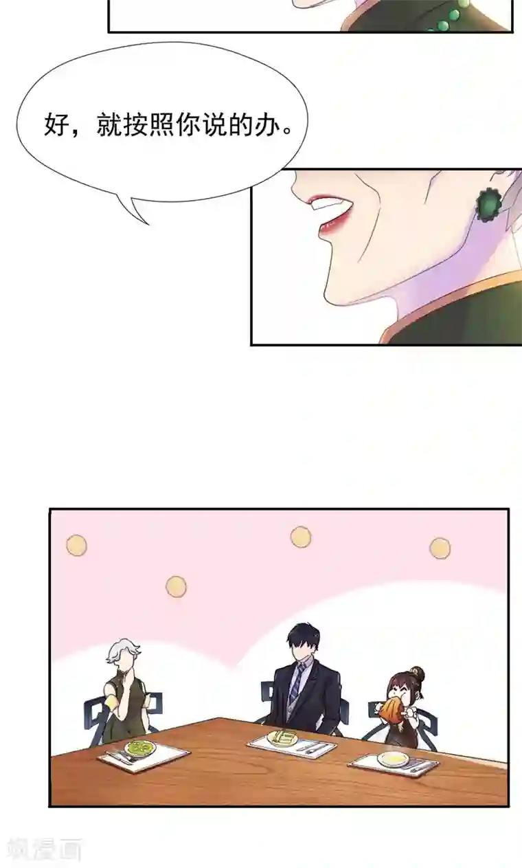 兮兮罗曼史第6话 工作？清洁工？