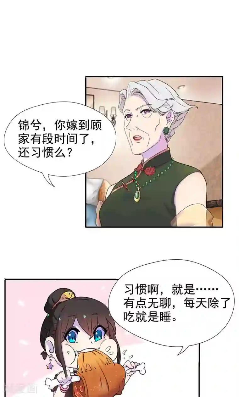 兮兮罗曼史第6话 工作？清洁工？