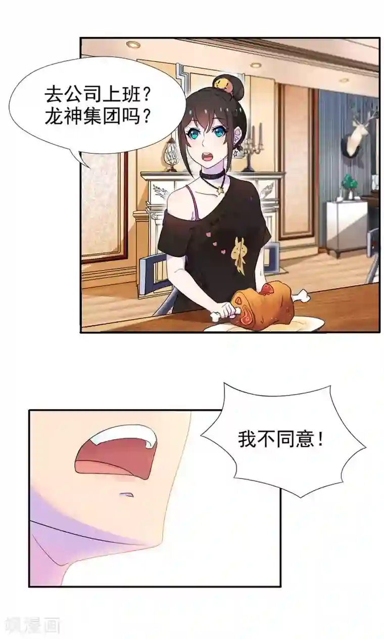 兮兮罗曼史第6话 工作？清洁工？