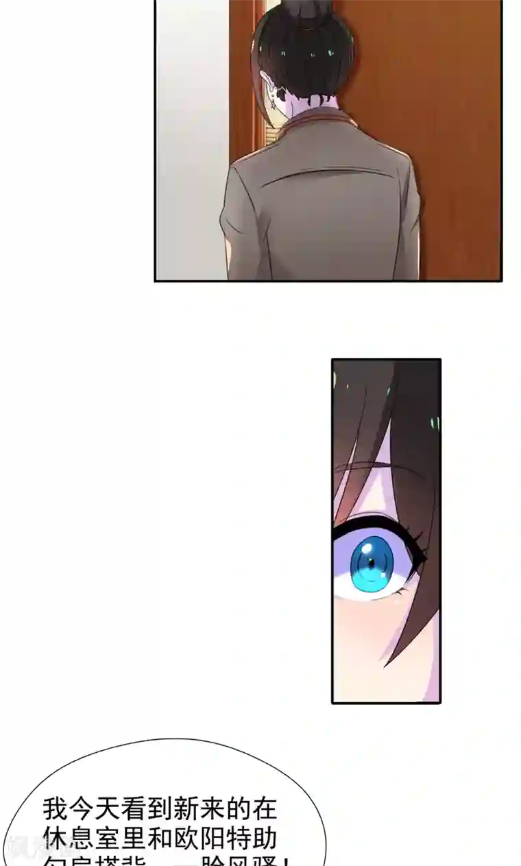 亲嘴揉胸口扒衣服摸腿文章第7话 你才是狐狸精！