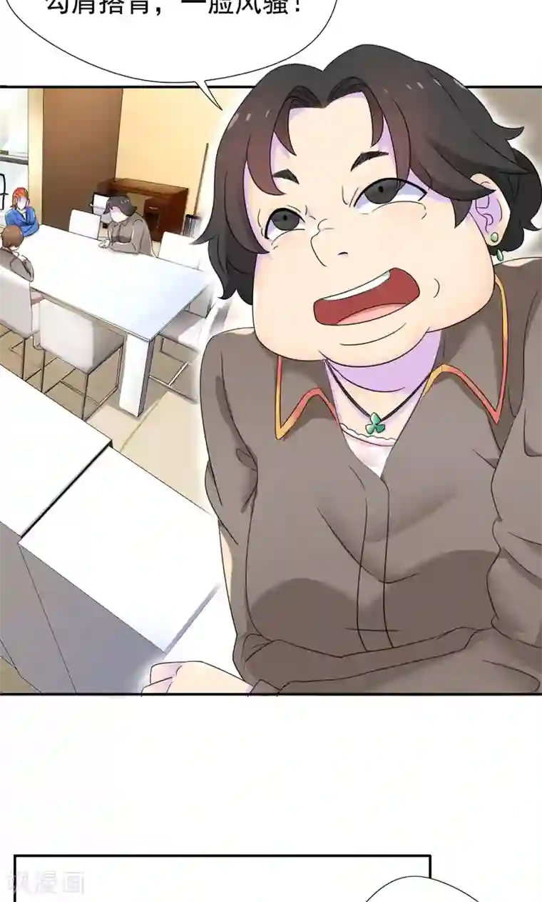 兮兮罗曼史第7话 你才是狐狸精！