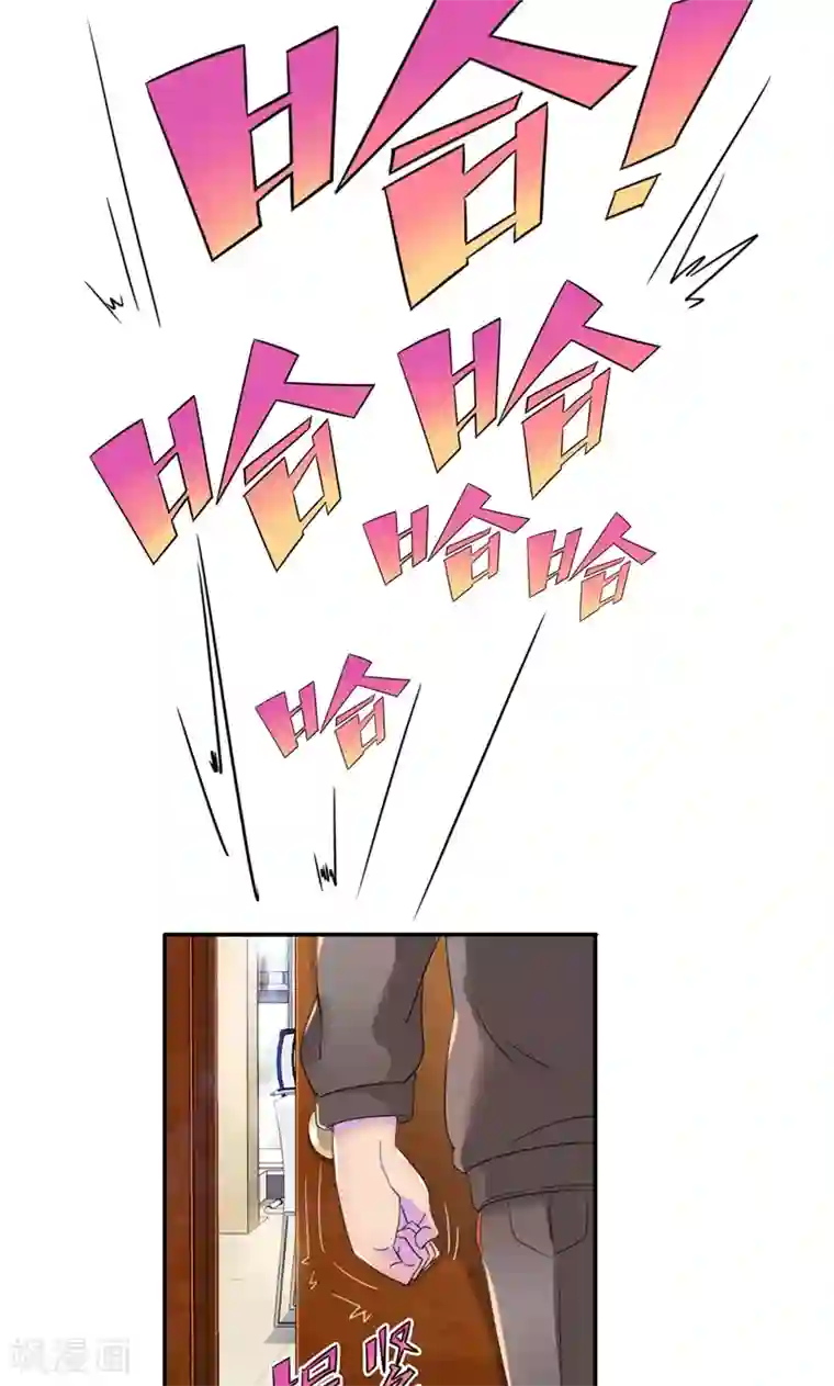 兮兮罗曼史第7话 你才是狐狸精！