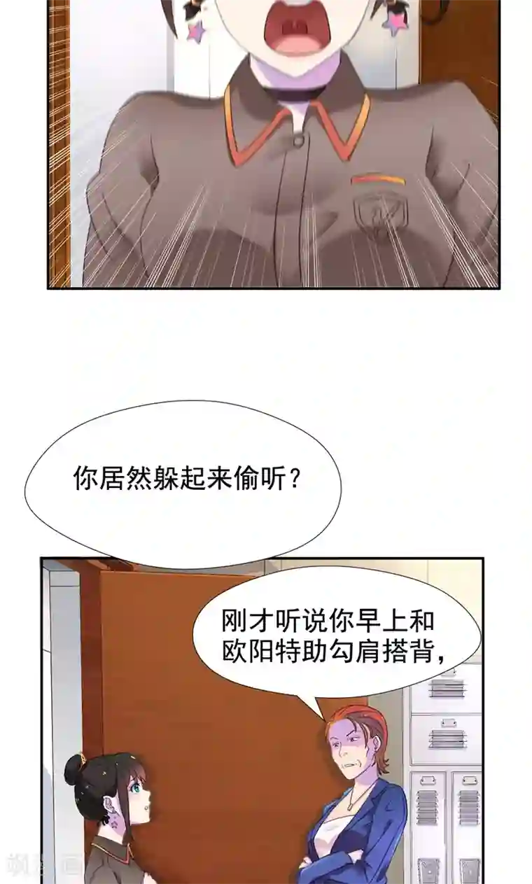 亲嘴揉胸口扒衣服摸腿文章第7话 你才是狐狸精！