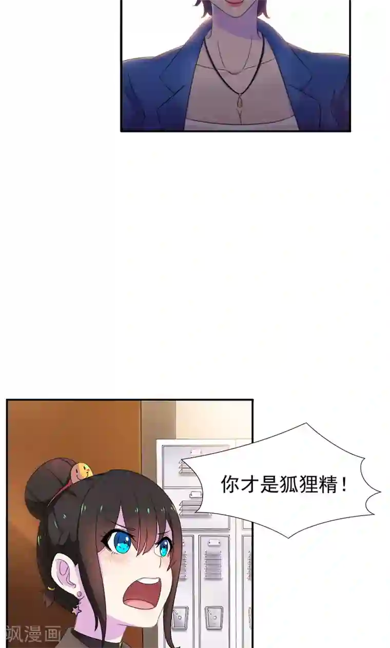 亲嘴揉胸口扒衣服摸腿文章第7话 你才是狐狸精！