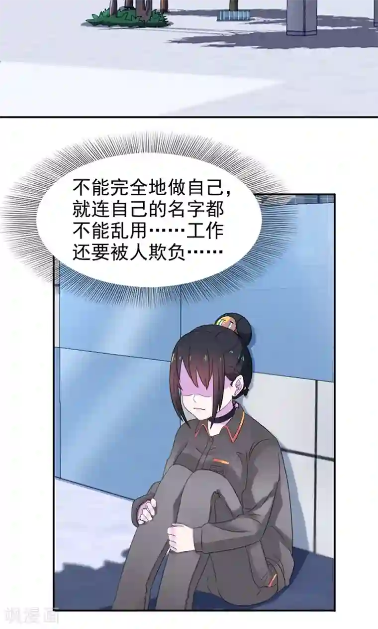 兮兮罗曼史第7话 你才是狐狸精！