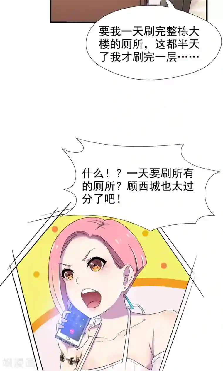 兮兮罗曼史第7话 你才是狐狸精！