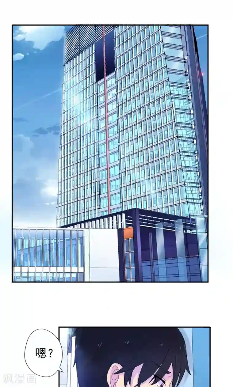 兮兮罗曼史第7话 你才是狐狸精！