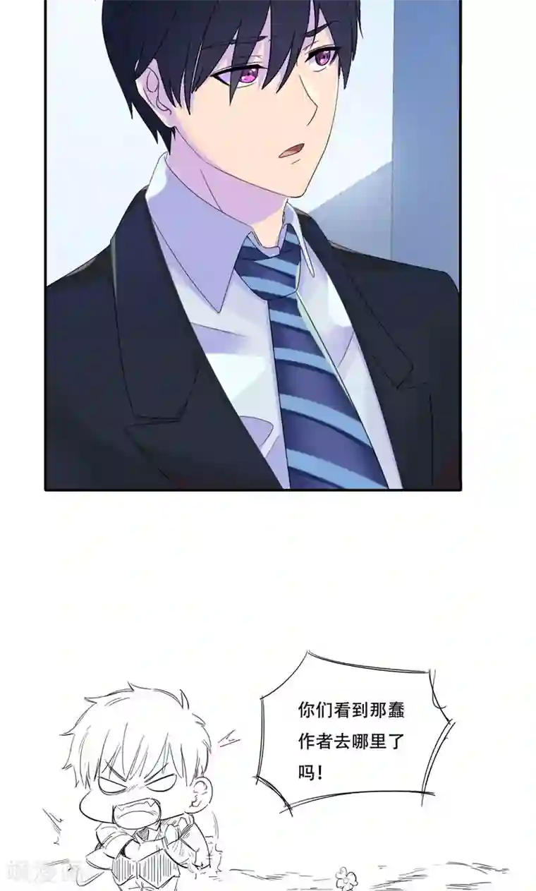 兮兮罗曼史第7话 你才是狐狸精！