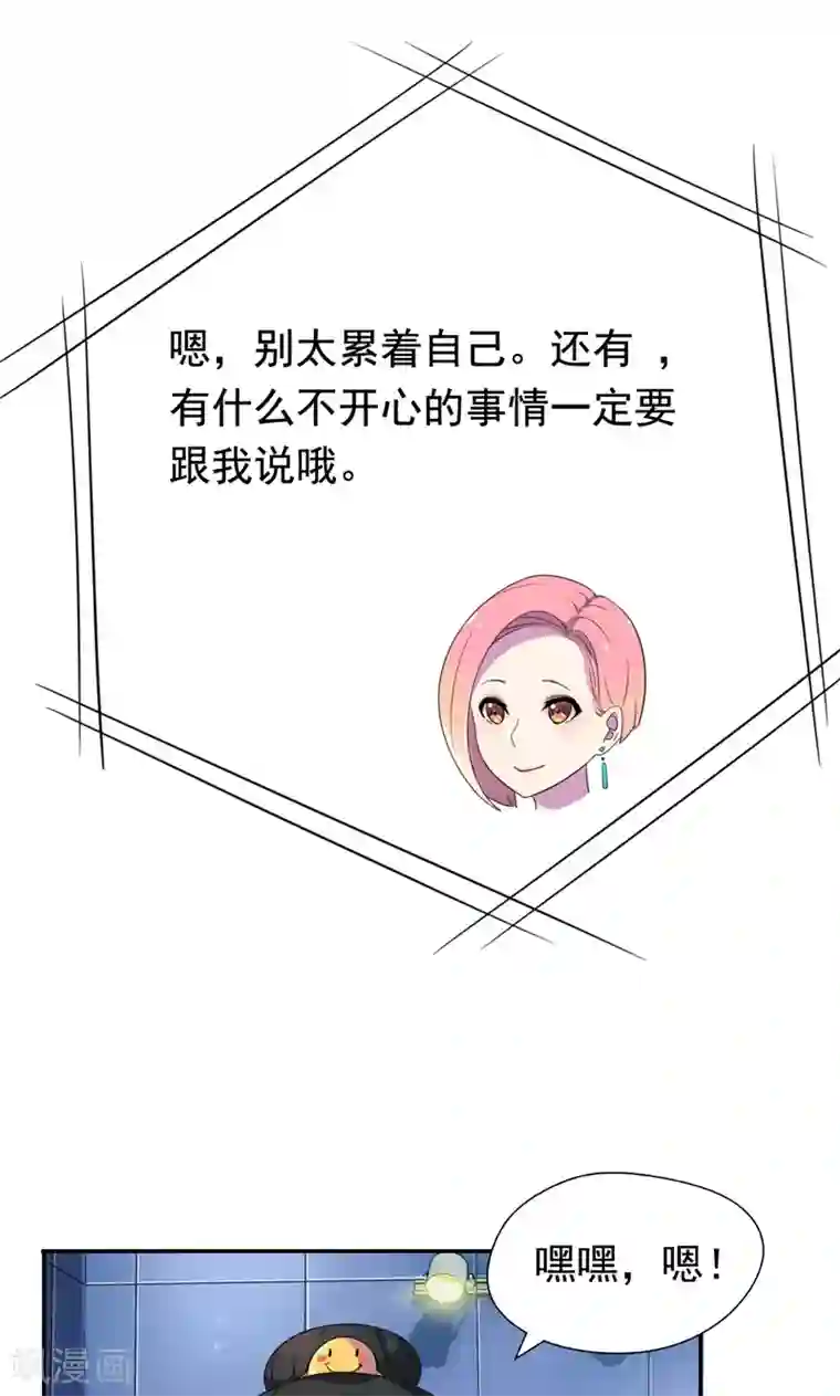 兮兮罗曼史第7话 你才是狐狸精！