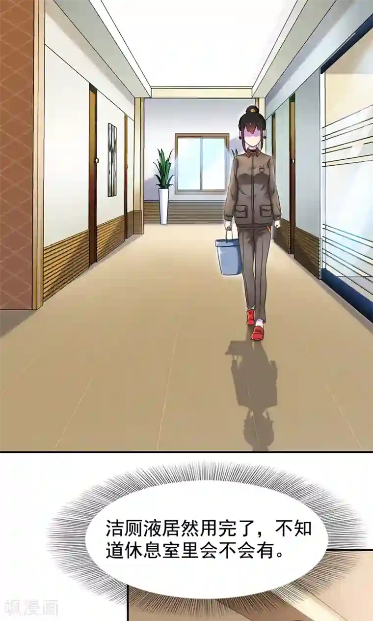 兮兮罗曼史第7话 你才是狐狸精！