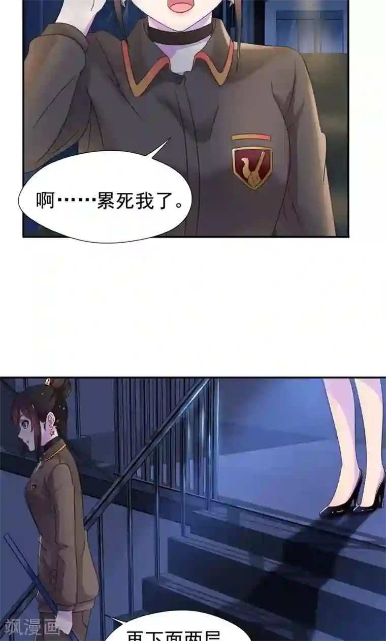 兮兮罗曼史第8话 抢男人的代价
