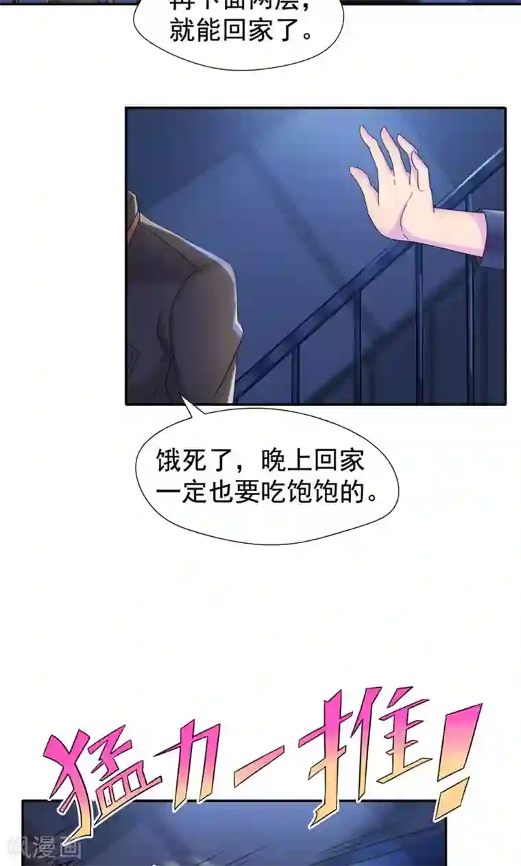 兮兮罗曼史第8话 抢男人的代价