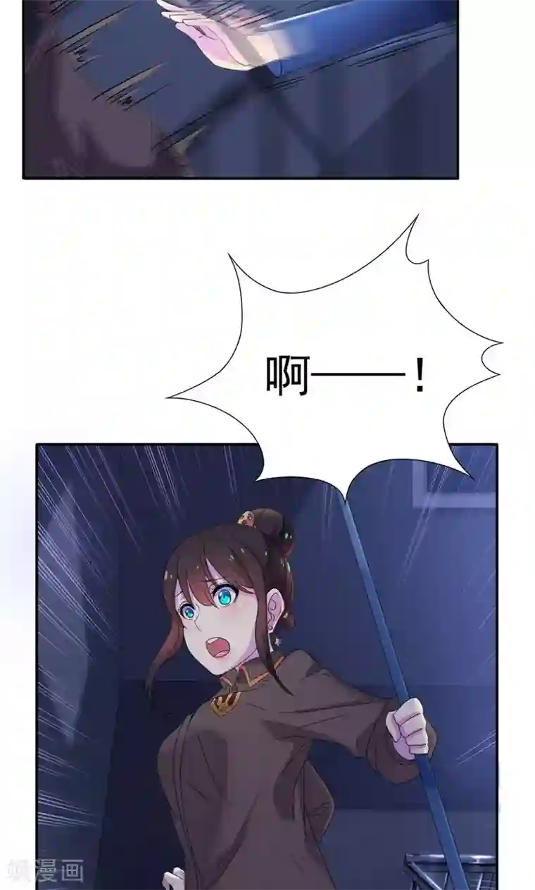 兮兮罗曼史第8话 抢男人的代价