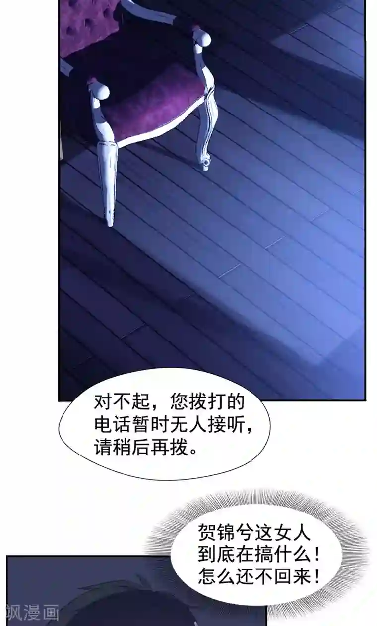 兮兮罗曼史第8话 抢男人的代价